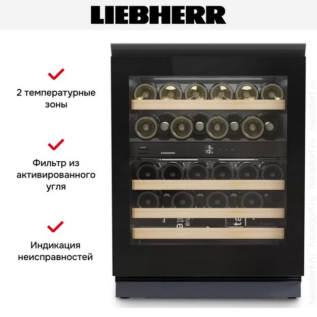 Встраиваемый винный шкаф Liebherr UWgb 3632 Vinidor в Тюмени (preview 7)