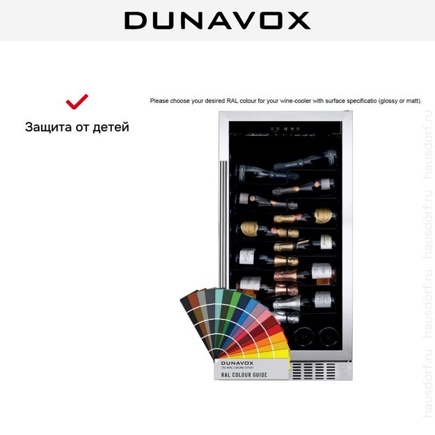 Винный шкаф Dunavox DX-70.258C в Тюмени (preview 7)