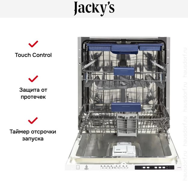 Встраиваемая посудомоечная машина Jacky`s JD FB4101 в Тюмени (preview 4)