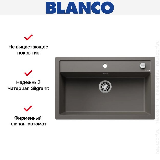 Мойка Blanco DALAGO 8 Silgranit вулкан серый 527248 в Тюмени (preview 9)