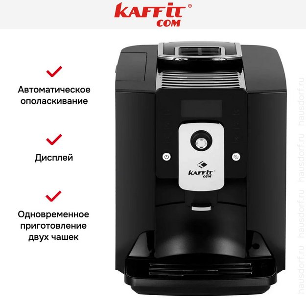 Кофемашина Kaffit com Siena KLM1601 Black в Тюмени (preview 19)
