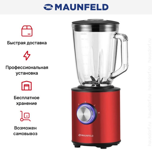 Блендер Maunfeld MBL.1000CH в Тюмени (preview 12)
