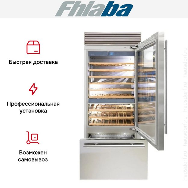 Встраиваемый винный шкаф Fhiaba XS901TWT6 в Тюмени (preview 3)