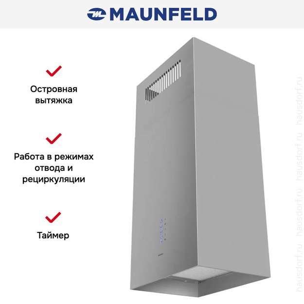 Вытяжка Maunfeld Bath Isla 402 нержавеющая сталь в Тюмени (preview 12)