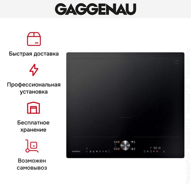 Варочная панель Gaggenau CI262105 в Тюмени (preview 8)