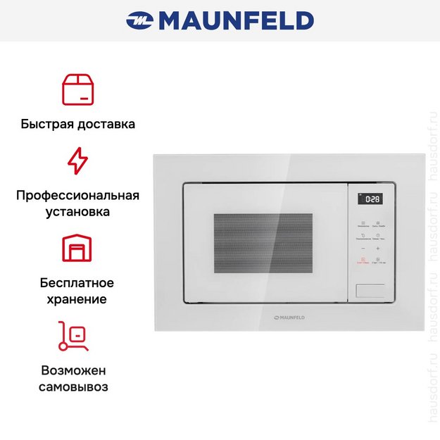 Встраиваемая микроволновая печь Maunfeld MBMO820SGW10 в Тюмени (preview 8)