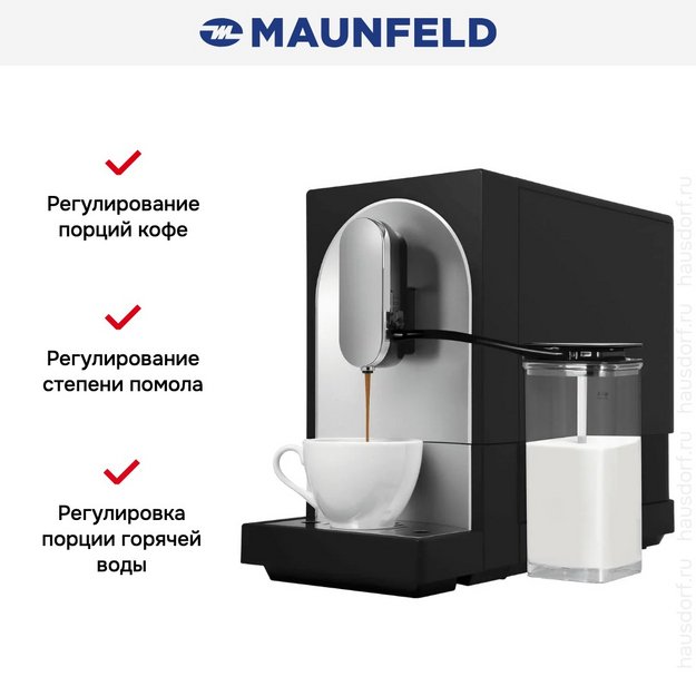 Кофемашина Maunfeld MF-A8021CBK в Тюмени (preview 14)