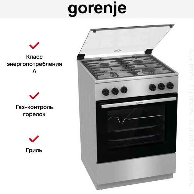 Газовая плита Gorenje GGI6A21XH в Тюмени (preview 13)