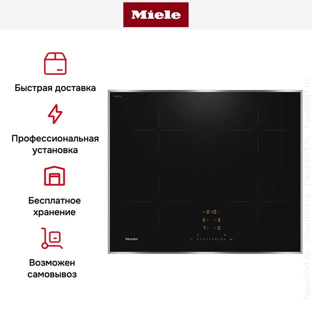 Индукционная варочная панель Miele KM 7361 FR в Тюмени (preview 8)