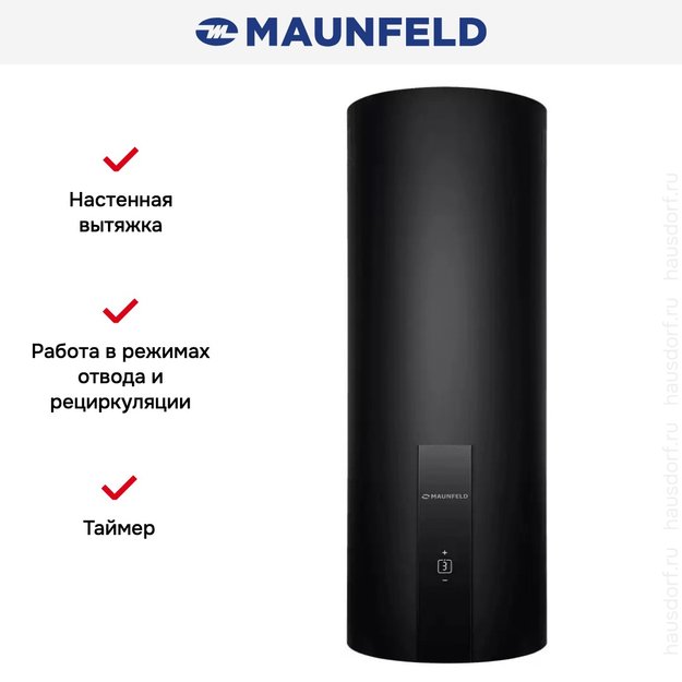 Вытяжка Maunfeld Lee Wall 35 Sensor черный в Тюмени (фото 14) Вытяжка Maunfeld Lee Wall 35 Sensor черный в Тюмени (preview 14)