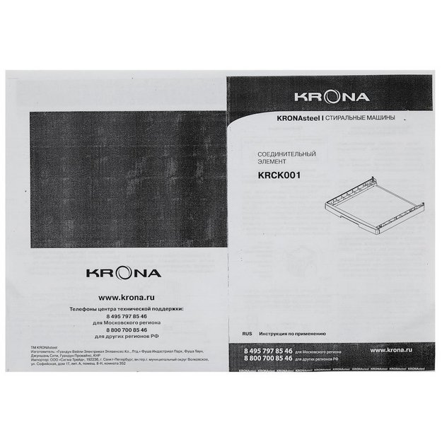 Соединительный элемент KRONA KRCK001 в Тюмени (preview 10)