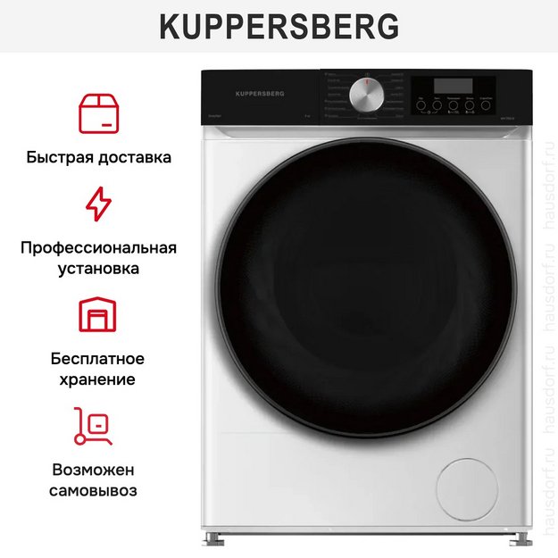 Стиральная машина Kuppersberg WM 593 W в Тюмени (preview 5)