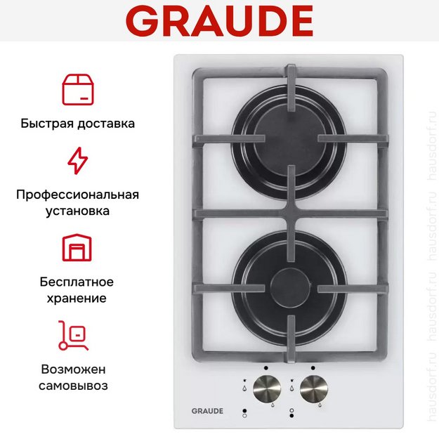 Варочная панель Graude GS 30.1 W в Тюмени (preview 5)