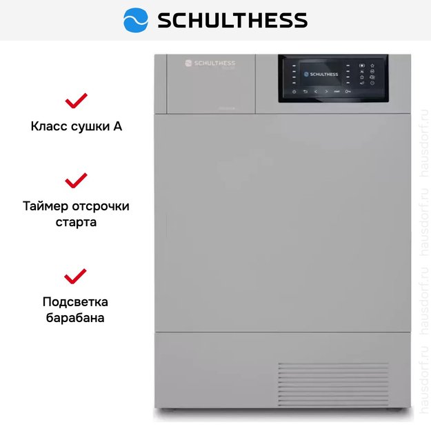 Сушильная машина Schulthess Spirit 660 Ever Rose в Тюмени (preview 5)