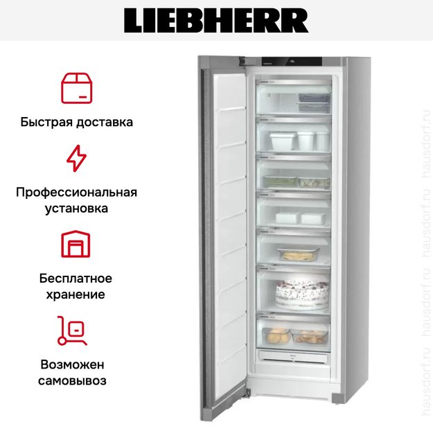 Морозильник Liebherr SFNsde 5227 Plus NoFrost в Тюмени (preview 11)