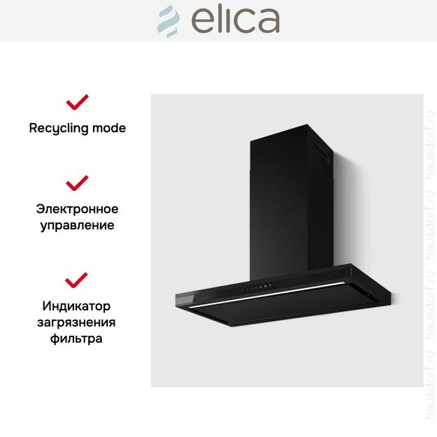 Вытяжка Elica Element BLMAT/A/90 в Тюмени (фото 2) Вытяжка Elica Element BLMAT/A/90 в Тюмени (preview 2)