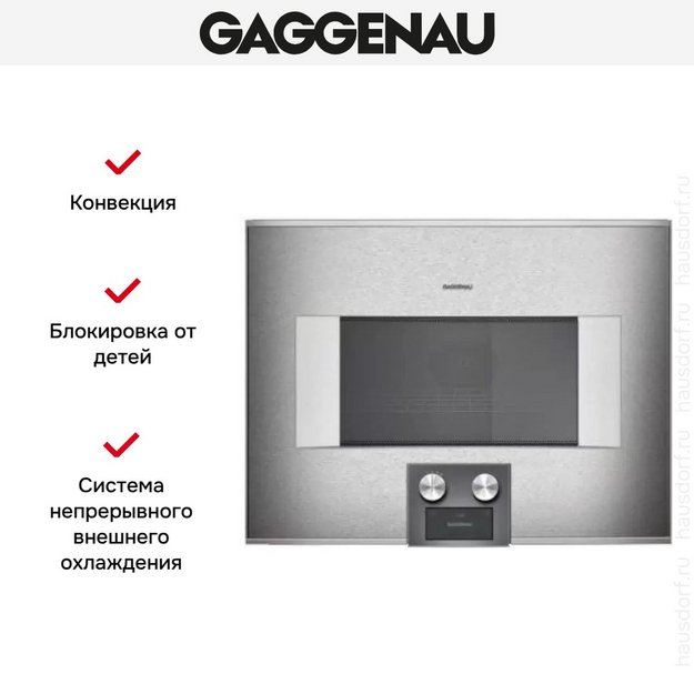 Встраиваемая микроволновая печь Gaggenau BM 455-110 в Тюмени (preview 4)