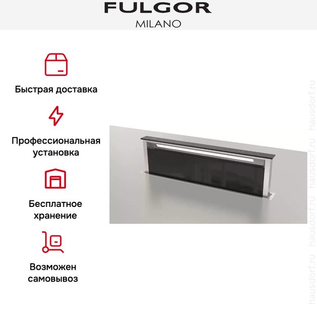 Встраиваемая вытяжка Fulgor Milano FDDH 1120 TRC BK в Тюмени (preview 11)