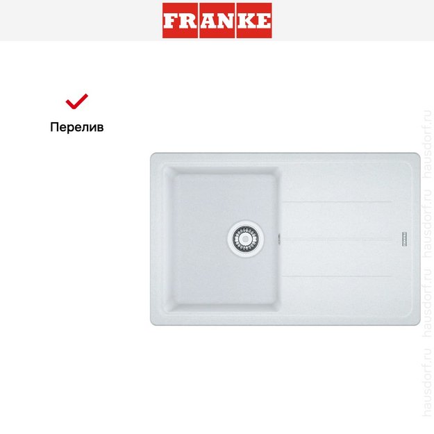 Мойка Franke BFG 611-78 белый в Тюмени (preview 9)