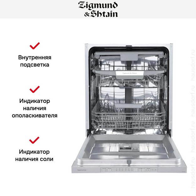 Встраиваемая посудомоечная машина Zigmund Shtain DW 306.6 в Тюмени (preview 9)