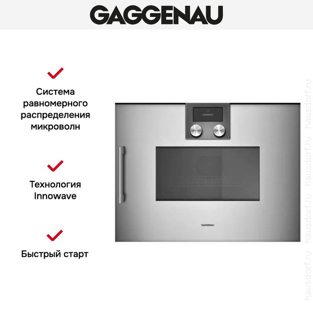 Встраиваемая микроволновая печь Gaggenau BMP 250-110 в Тюмени (preview 7)