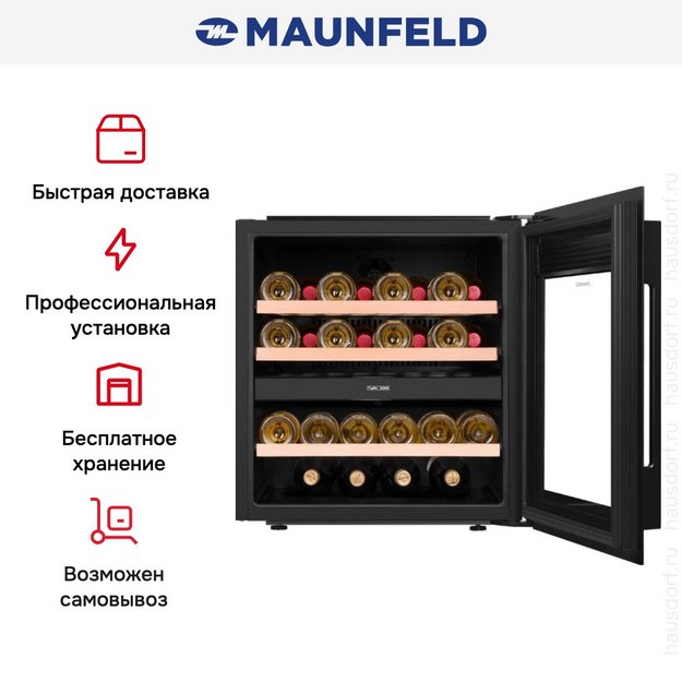 Встраиваемый винный шкаф Maunfeld MBWC-92DM36 в Тюмени (preview 10)