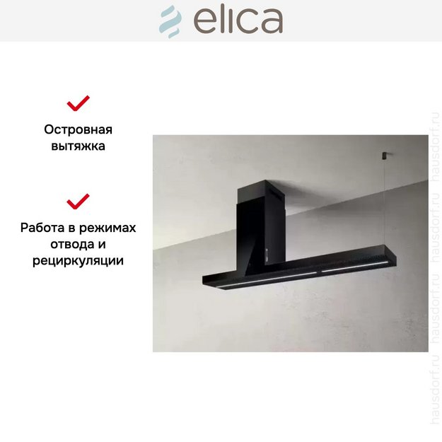 Вытяжка ELICA HAIKU ISLAND BL/A/120 в Тюмени (preview 11)