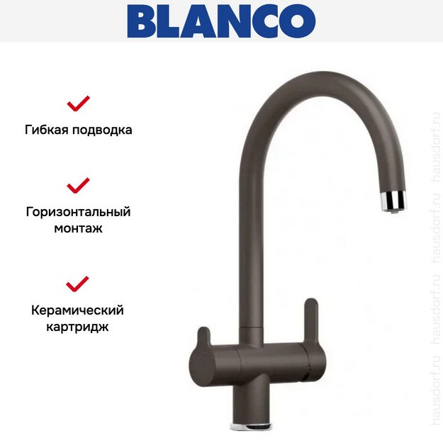 Смеситель Blanco TRIMA 526269 Silgranit кофе в Тюмени (preview 3)