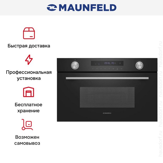 Встраиваемая микроволновая печь Maunfeld MBMO349GB в Тюмени (preview 14)