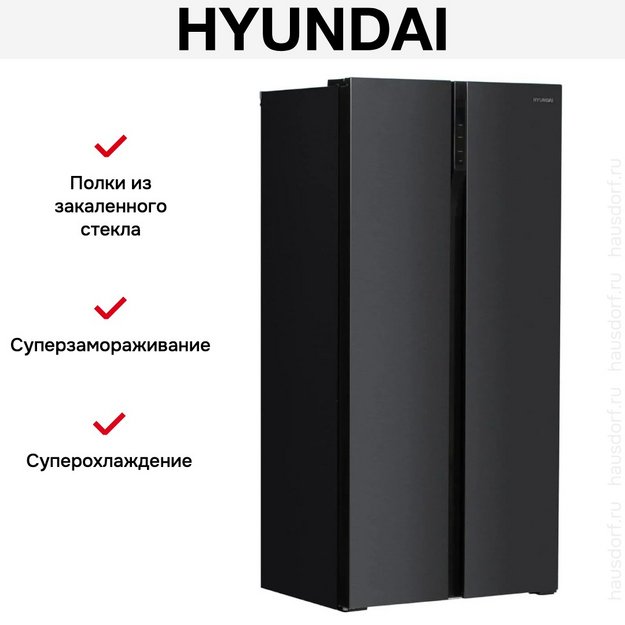 Холодильник Hyundai CS4505F черная сталь в Тюмени (preview 10)