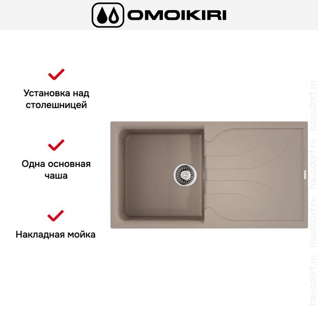 Мойка Omoikiri YASUGATA 100 SA в Тюмени (preview 6)