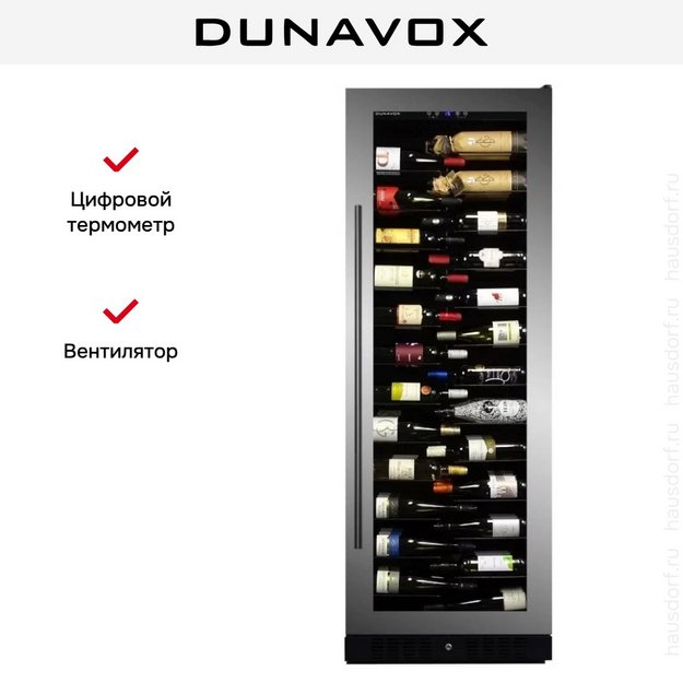 Винный шкаф Dunavox DX-143.468SS в Тюмени (preview 7)