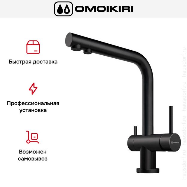 Комплект смесителя Omoikiri NAGANO-GB + PURE DROP LITE в Тюмени (preview 9)