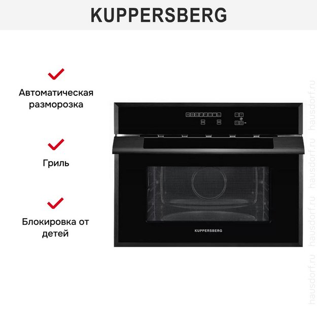 Встраиваемая микроволновая печь Kuppersberg HMWZ 969 B в Тюмени (preview 7)