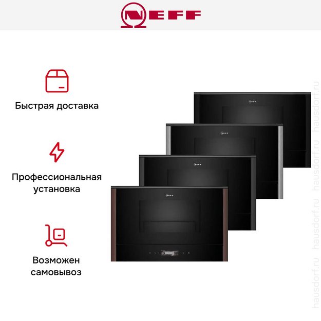 Встраиваемая микроволновая печь Neff NL9GR31Y1 в Тюмени (preview 12)