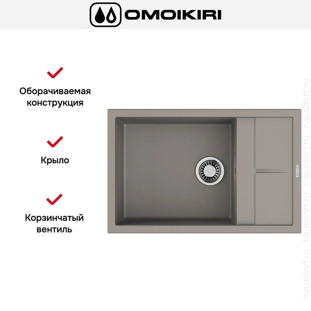 Мойка Omoikiri SUMI 78A-LB GR в Тюмени (preview 5)