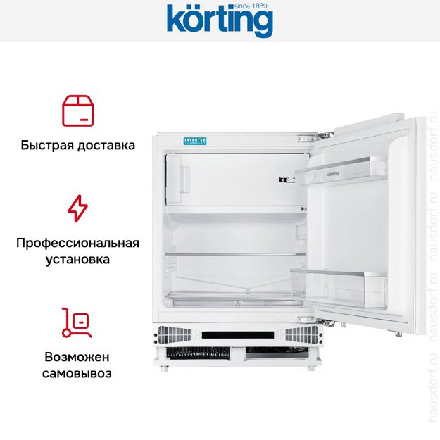 Встраиваемый холодильник Korting KSI 8159 в Тюмени (preview 7)
