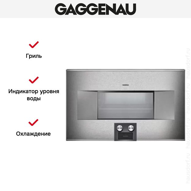 Духовой шкаф-пароварка Gaggenau BS 485-110 в Тюмени (preview 5)