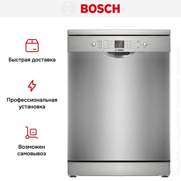 Посудомоечная машина Bosch SMS26DI00T в Тюмени (preview 10)