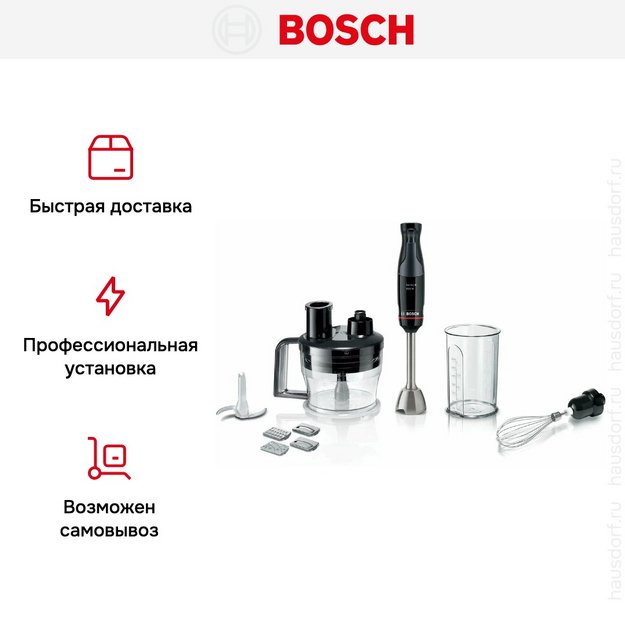 Блендер Bosch MSM4B670 в Тюмени (preview 12)