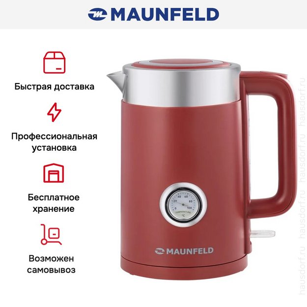 Чайник Maunfeld MFK-631CH в Тюмени (preview 15)