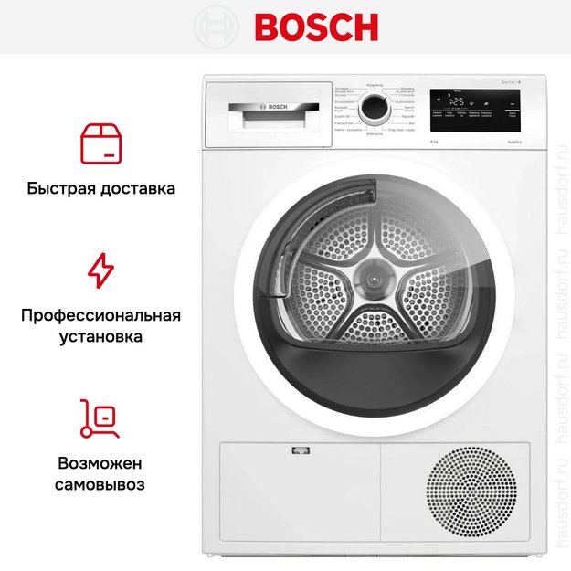 Сушильная машина Bosch WTH85V1GPL в Тюмени (preview 8)