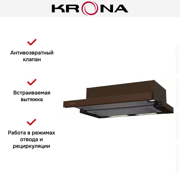 Встраиваемая вытяжка KRONA KAMILLA 600 BROWN (1 мотор) в Тюмени (preview 14)