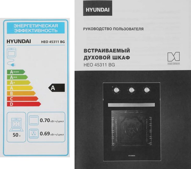 Духовой шкаф Hyundai HEO 45311 BG в Тюмени (preview 24)