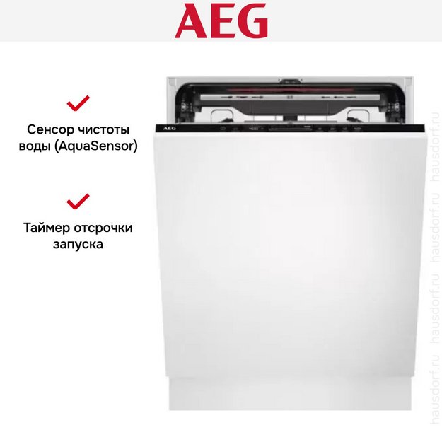 Встраиваемая посудомоечная машина AEG FSK73727P в Тюмени (preview 9)