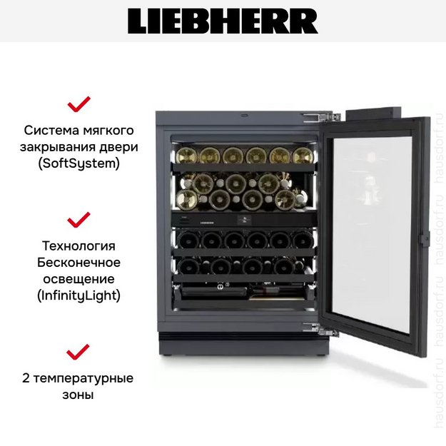 Встраиваемый винный шкаф Liebherr UWpri 3782 Vinidor Selection в Тюмени (preview 7)