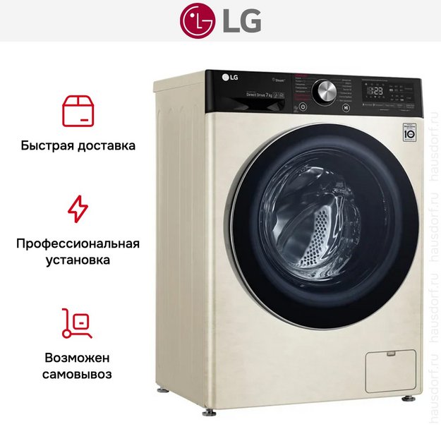 Стиральная машина LG AI DD F2V5HS9B в Тюмени (preview 13)