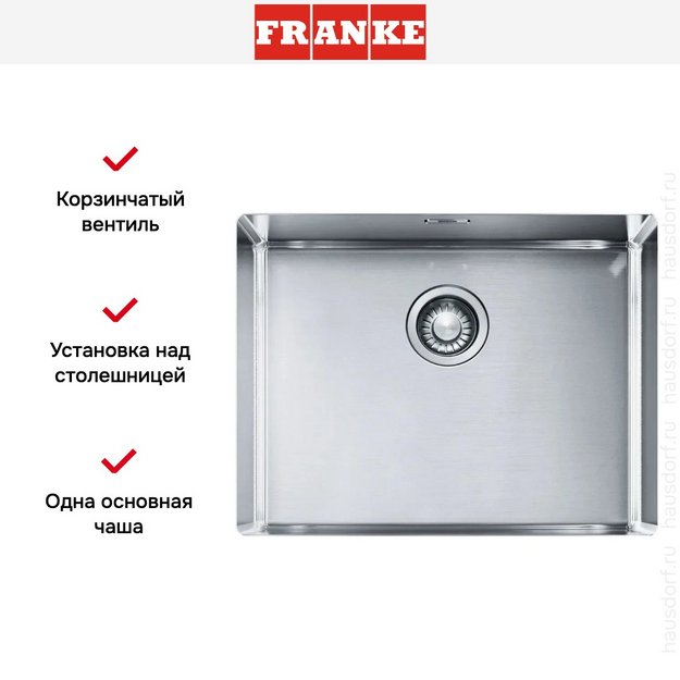 Мойка Franke BXX 210-54 сталь в Тюмени (preview 7)