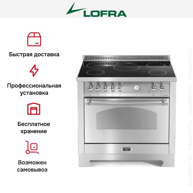 Варочный центр Lofra RSG96MFT/5i Chrome в Тюмени (preview 2)