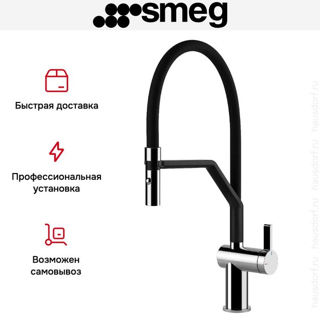 Смеситель Smeg MID20CR в Тюмени (preview 5)